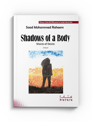 Shadows of a Body