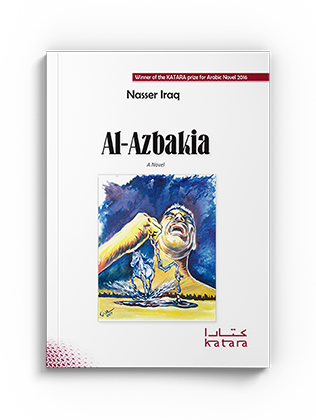Al-Azbakia